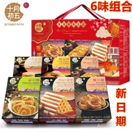 Gift Box 516g October Early Fifth Specialty Pastry Combination Egg Roll Biscuits Sesame Abalone Past