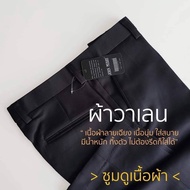 John merryกางเกงสแล็คขากระบอก มีจีบ John merry