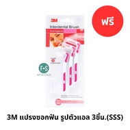 3M Interdental Brush 3 Pieces Of L-Shaped (SSS) (1 Piece) P-9472