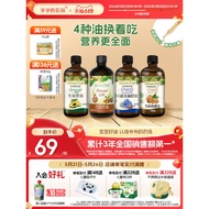 Grandpa's Farm Walnut Oil Flaxseed Oil Balanced Oil Avocado Oil Hot Stir-Frying Oil Free Baby Baby F