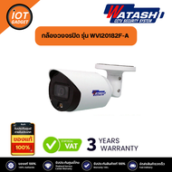 WATASHI  กล้องวงจรปิด รุ่น WVI20182F-A 2.0 MP Full-Color Starlight HDCVI กล้องมีไมค์ในตัว สี Fullcolor 24ชัวโมง