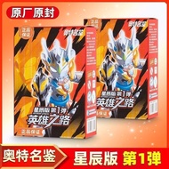 Bruco Brickman Ultraman Star Edition 1st Hero's Ro Brickman Ultraman Star Edition No. 1 Hero's Ro Ze