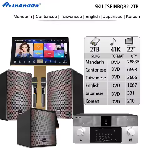 TSRINBQ82-2TB Karaoke Player Intelligent Voice Dual System 22" Touch Screen Professional Speaker Amp
