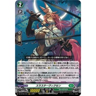 <YUGUCO> DZ-BT09 /016 RRR Thruster Vixen Cardfight Vanguard : Super Brave Detonation VG DZ-BT09