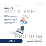 แผ่นรองเท้า Smile Feet รุ่น Pro-slim  แผ่นเสริมลดแรงกระแทก ป้องกันอาการปวดเท้า นุ่มสบาย กระจายแรงกด