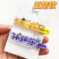 【ks1090.my】 孙颖莎王楚钦名字发夹应援周边少女可爱装饰高颜值卡通学生侧边夹Sun Yingsha, Wang Chuqin's name, hair clip, support, less 