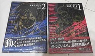 進擊的巨人 日版原畫集 第1卷+第2卷 合售不拆2本1300元（不含運）