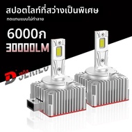 D SERIES LED Canbus ไฟหน้ารถหลอดไฟ D1S D3S D8S 300000LM 300W D1R D3R D8R 6000K Turbo สองด้าน 9570 ชิ