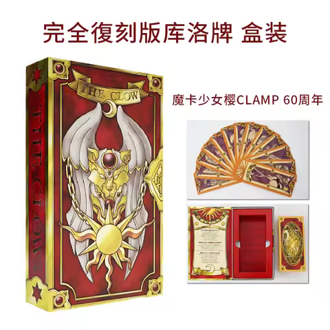 Anime Cardcaptor Sakura Completely Engraved Version of Clow Card 1 Book CLAMP 60th Anniversary Varie