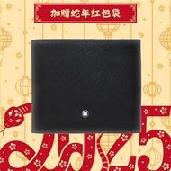 MONTBLANC萬寶龍 匠心系列牛皮短夾(任選)平行輸入 加贈蛇年紅包
