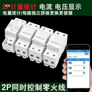 Online Control Open Three-Phase Mobile Phone 220v380v Switch Lighting Speed Remote Motor Measurement
