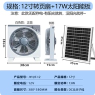 กลางแจ้งพลังงานแสงอาทิตย์ 12V ชาร์จลมสูง DC พัดลมสําหรับหอพักบ้าน Multi-Leaf ยืนพัดลมตั้งโต๊ะที่มีปร