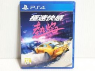 {哈帝電玩}~PS4 原版遊戲 極速快感：熱焰 中文版 英文語音 光碟無刮~