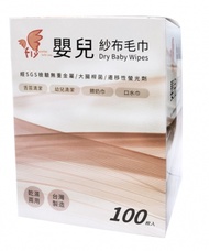 FLY 嬰兒超柔乾濕兩用紗布毛巾100抽