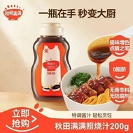 Akita Full Teriyaki Sauce Japanese Barbecue Sauce Bibimbap Sauce Chicken Leg Dipping Sauce Seasoning