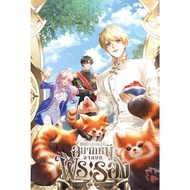 New Book I Want This Person To Escape From The Chapter 1-5.