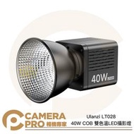 ◎相機專家◎ Ulanzi LT028 40W COB 雙色溫 LED 攝影燈 內建鋰電池 迷你 外拍燈 補光燈 公司貨