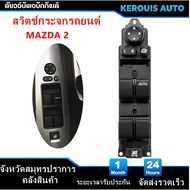MAZDA 2 Electric Window Switch (2 Year 2010 First Model) Front Right (Driver Side) / Mazda 2 Accesso