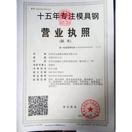 Cr12mov Mold Steel No. 45 Steel Plate P20 H13 Round Bar S136 DC53 SKD11 Precision Plate Processing