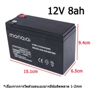 แบตเตอรี่12v 8ah 12v 12ah 20ah 7ahแบตเตอรี่แห้ง แบตเตอรี่เครื่องพ่นยา แบตพ่นยา