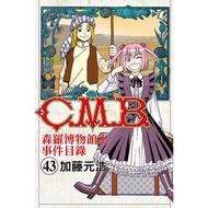 Dream Cloud Shop~C.m.b.incident Catalogue Of The Senluo Museum 1-43 Scatter Author: Hiroshi Kato Yua