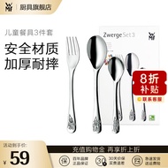 WMF福腾宝 不锈钢餐具刀餐叉勺汤勺叉子组合轻奢餐具 家用送礼品团购 Zwerge 儿童餐具3件套