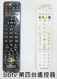 bb寬頻 bbTV數位機上盒遙控器 bbTV遙控器 專用、可學習電視功能 第四台遙控器 中嘉寬頻 全區域bbtv適用