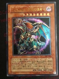 遊戲王卡 UTR 3D 混沌帝龍
