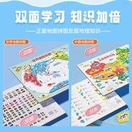 Time learning China map world map 3d three-three-Straw jigsaw puzzle children's early education puzz Time Optical Chinese map+world map 3d three-dimensional puzzle early Childhood education puzzle map puzzle 3.5