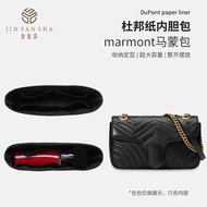 Suitable for gucci gucci marmont Dupont Paper Liner Bag marmont Storage Lining Bag Shoulder Strap Mo