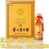 【藏山閣】全港多間實體門市 免費上門 免費鑒定 2011年產30年貴州茅台酒，茅台 茅臺 貴州茅台酒 15年 30年 50年 80年 大飛天 葵花 五星 珍品 十二生肖茅台 醬香形 國酒之父 紫色茅台