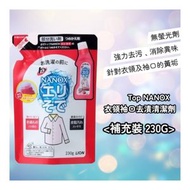 獅王 Top NANOX 衣領袖口去漬清潔劑補充裝 230G