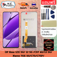 ชุดหน้าจอ ใช้ร่วมกับ OPPO Realme C75 /C75P LCD Display จอ + ทัช