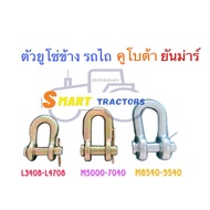 U Side Chain For Kubota Yanmar Tractors Model L2808 3408 3608 4018 4508 4708 5018 6040 7040 8540 954