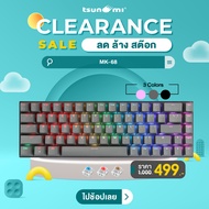 (ลด ล้าง สต๊อก) คีย์บอร์ดเกมมิ่ง Tsunami Outemu MK-68 60% Compact Mechanical Keyboard รับประกันสินค้า 2 ปี