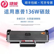 HP 110A Toner Cartridges (136W, 108A, 138P, 110A, 136W, 108W, 138P, 110A, 136W, 108A, 136NW, 1110A,