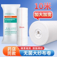 Medical gauze Medical gauze Medical gauze Block Sterile Large gauze 10m Large Size Medical Absorbent