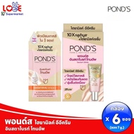 (6ซอง/กล่อง) POND’S พอนด์ส อินสตาไบรท์ โทนอัพ ไฮยามิลค์ อีอี ครีม 7มล.x 6 ซอง