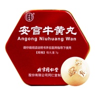 【SG CARE】同仁堂安宫牛黄丸北京同仁堂股份安牛 3g*1丸 牛黄安宫丸清热解毒镇惊开窍