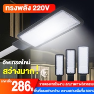 จัดส่งในวันสั่งซื้อ โคมไฟถนน led 220vโคมถนนโคมไฟติดผนังสปอร์ตไลท์led 220vกลางแจ้งกันน้ำไฟสวนกลางไฟสป