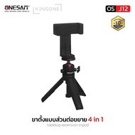 ONESAM OS-J12 Tripod Selfie Stick Mini 2in1 Portable Folding Legs 360 Rotary Ball Head For Action Camera And All Mobiles