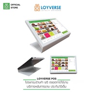 LOYVERSE POS NEW2023 10.1" USB รองรับwifi 5G รุ่นท็อป