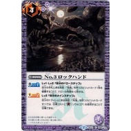 BSC38 BS31-088 No. 3 Rock Hand (Common)