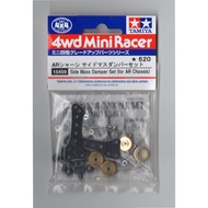 Tamiya Grade Up Parts Series No. 459 GP.459 AR Chassis Side Mass Damper Set 15459
