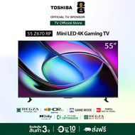 Toshiba TV 55Z670RP ทีวี 55 นิ้ว Mini-LED 144Hz 4K Ultra Game Mode VIDAA HDR10+ Quantum Dot Far Fiel