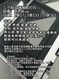 Mini Evo 拍立得相紙打印