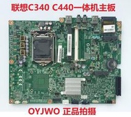 聯想 Lenovo C340 C440 桌機 主板 CIH61S1 集顯 獨顯