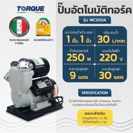 TORQUEปั๊มน้ำอัตโนมัติ รุ่น TQ-WC200A / TQ-WPS200C / TQ-WPS250C / TQ-WPS350C / TQ-WC400A
