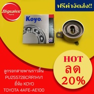 Timing Belt Pulley TOYOTA 4AFE-AE100 KOYO Brand
