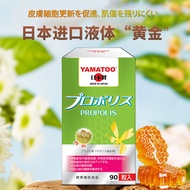 YAMATOO Brazilian Bee Propolis 90’s -Immunity Brain Fog Cough Sore Throat Asthma Cholesterol Liver Kidney from Japan